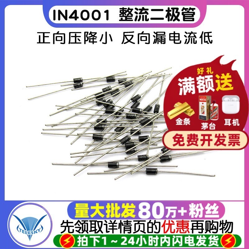 [TELESKY] 1N4001 IN4001 Rectifier Diode DO-41 (50 ชิ้น)