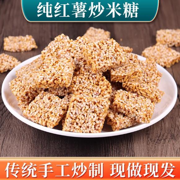Anhui ลูกอมข้าวมันเทศที่ทําด้วยมือพิเศษ Anqing ฟาร์มโฮมเมดขนมข้าวแช่แข็งสมัยเก่าขนมข้าวผัดขนมคิดถึง