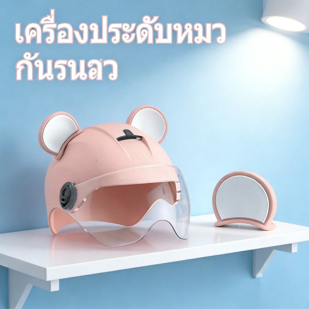 มอเตอร์ไซค์ติดหมวกกันน็อค หมวกหูหมีน่ารัก หูหมีติดแน่น ติดอุปกรณ์ยนต์