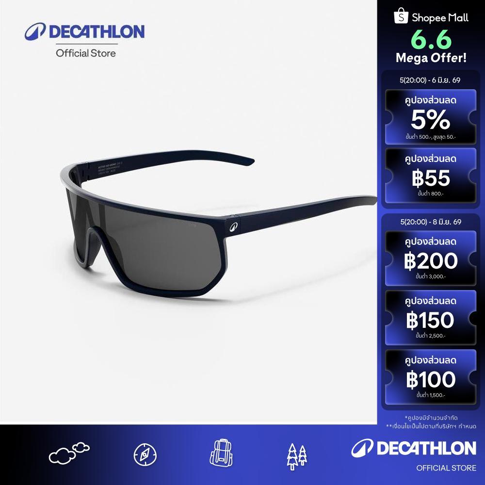 Decathlon Category 3 Single-Lens Sunglasses แว่นกันแดดเลนส์ชิ้นเดียว ประเภท 3 รุ่น Active 500 Mono