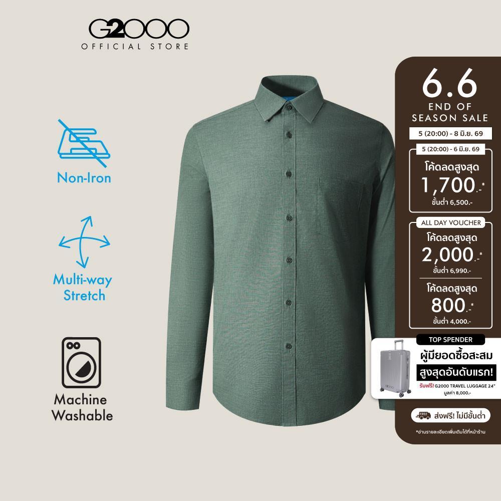 G2000 เสื้อเชิ้ตแขนยาวแบบทางการสำหรับผู้ชาย Smart Fit รุ่น 2112101248 GREEN