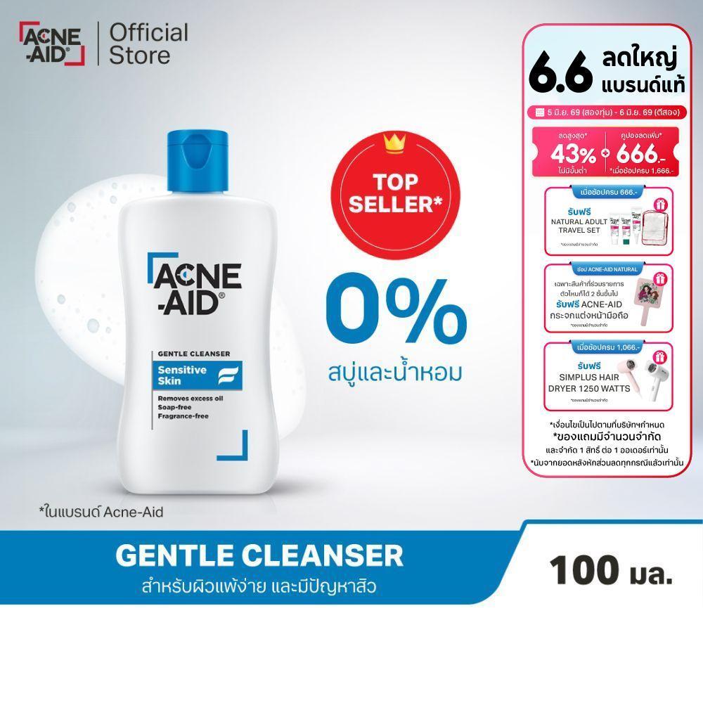 ✨รีวิวป้ายยา! ACNE-AID Gentle Cleanser: เคลียร์ผิวใส ลดสิว สำหรับผิวแพ้ง่าย ไม่แห้งตึง 🧼