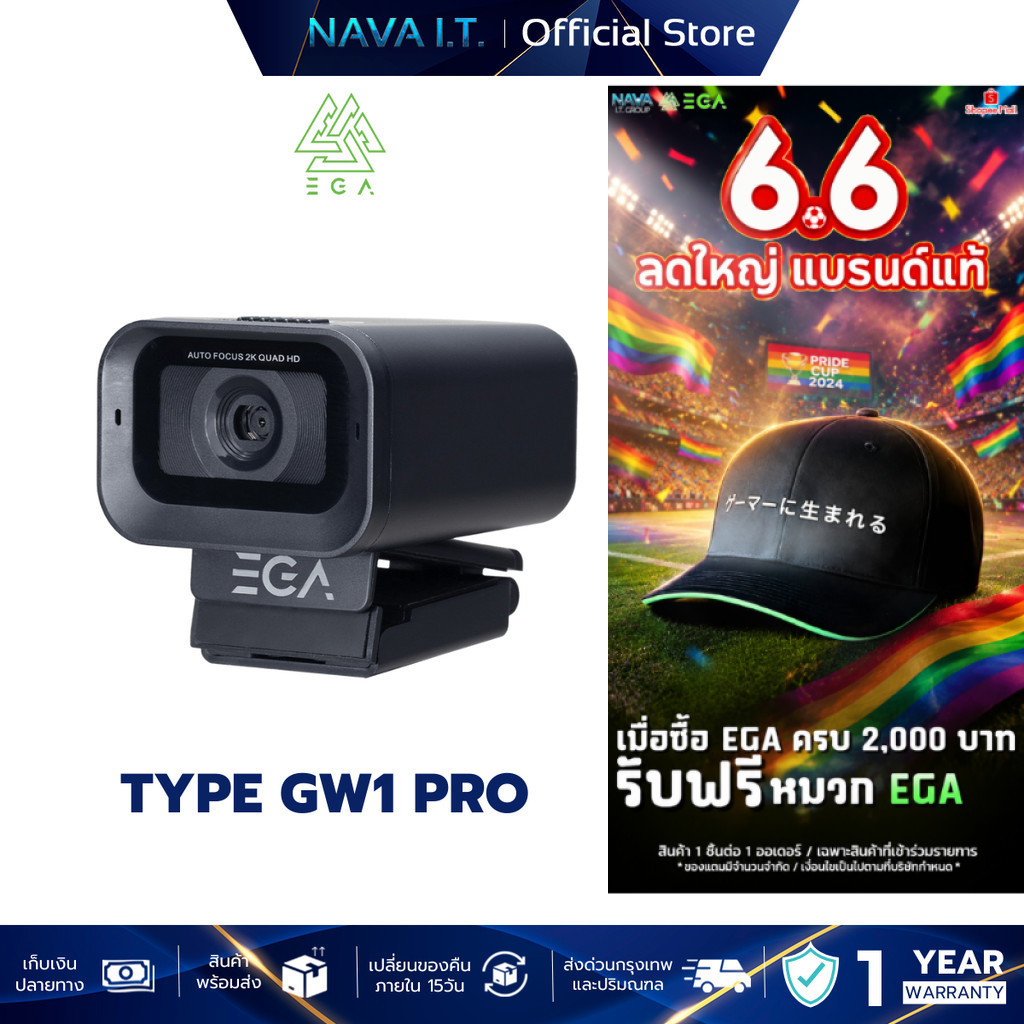 EGA TYPE GW1 PRO WEBCAM 2K กล้องเว็บแคม พร้อมไมโครโฟนตัดเสียงรบกวน รับประกัน 1 ปี
