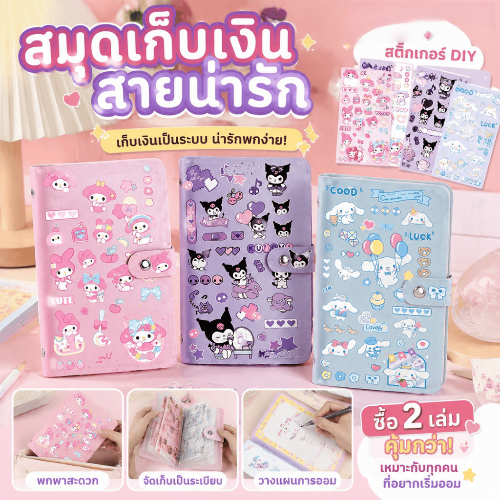 สมุดเก็บธนบัตรกันน้ำความจุขนาดใหญ่ พร้อมสติ๊กเกอร์ DIY สำหรับใช้เก็บรักษาของใช้ในบ้าน