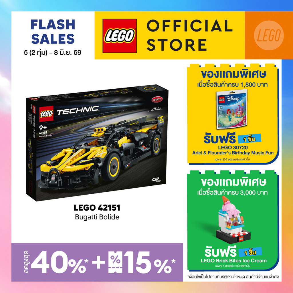 LEGO Technic 42151 Bugatti Bolide Building Toy Set (905pcs.), Building Blocks, Kids Toy