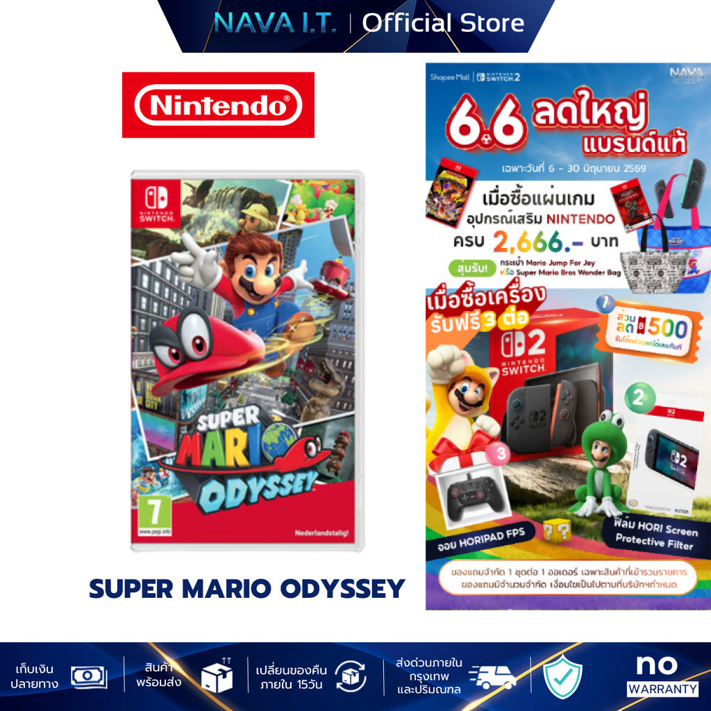 NINTENDO SWITCH GAME SUPER MARIO ODYSSEY เกมมาริโอ้ แผ่นเกม ตลับเกม มือหนึ่ง