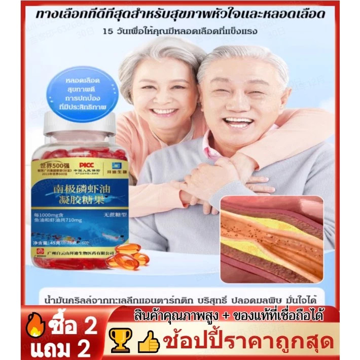 ซื้อ 2 แถม 2【คืนหลอดเลือดที่แข็งแรงให้】แคปซูลน้ำมันคริลล์แอนตาร์กติก/ผลิตภัณฑ์เสริมอาหารใยอาหาร/ปรับปรุงการไหล