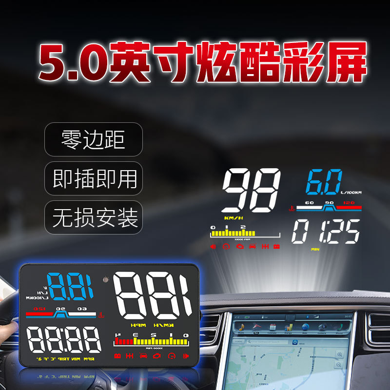 Weiying Car Display Car obd HD โปรเจคเตอร์ความเร็วสากล Weiying Technology HUD HUD Display Head Displ