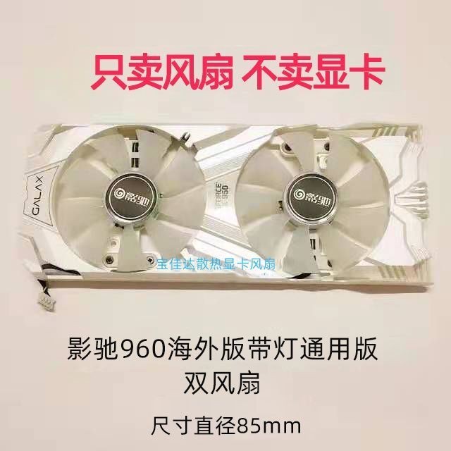 GTX950 960 GTX1060 General Black General 960 รุ่นยุโรปพร้อมพัดลมการ์ดกราฟิกแสง