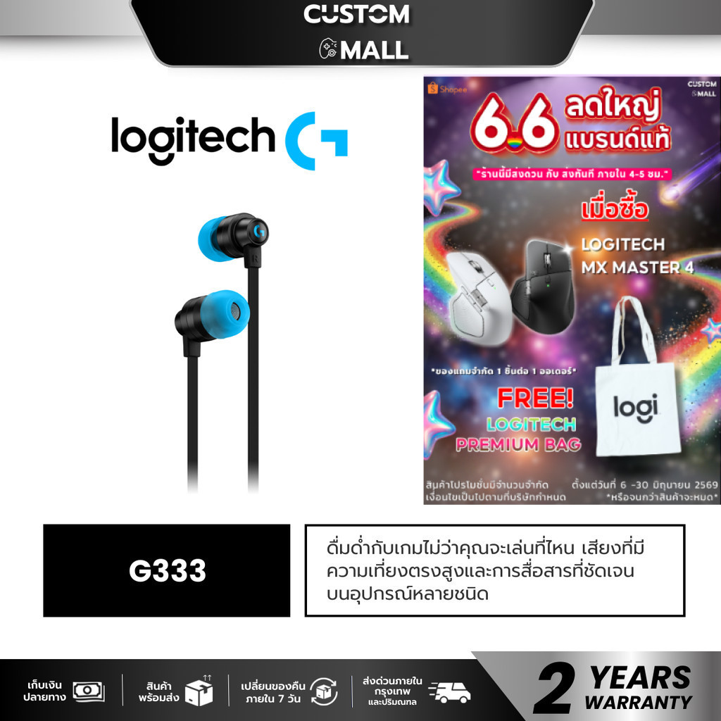Logitech G333 Gaming Earphones with Mic and Dual Drivers สีดำ