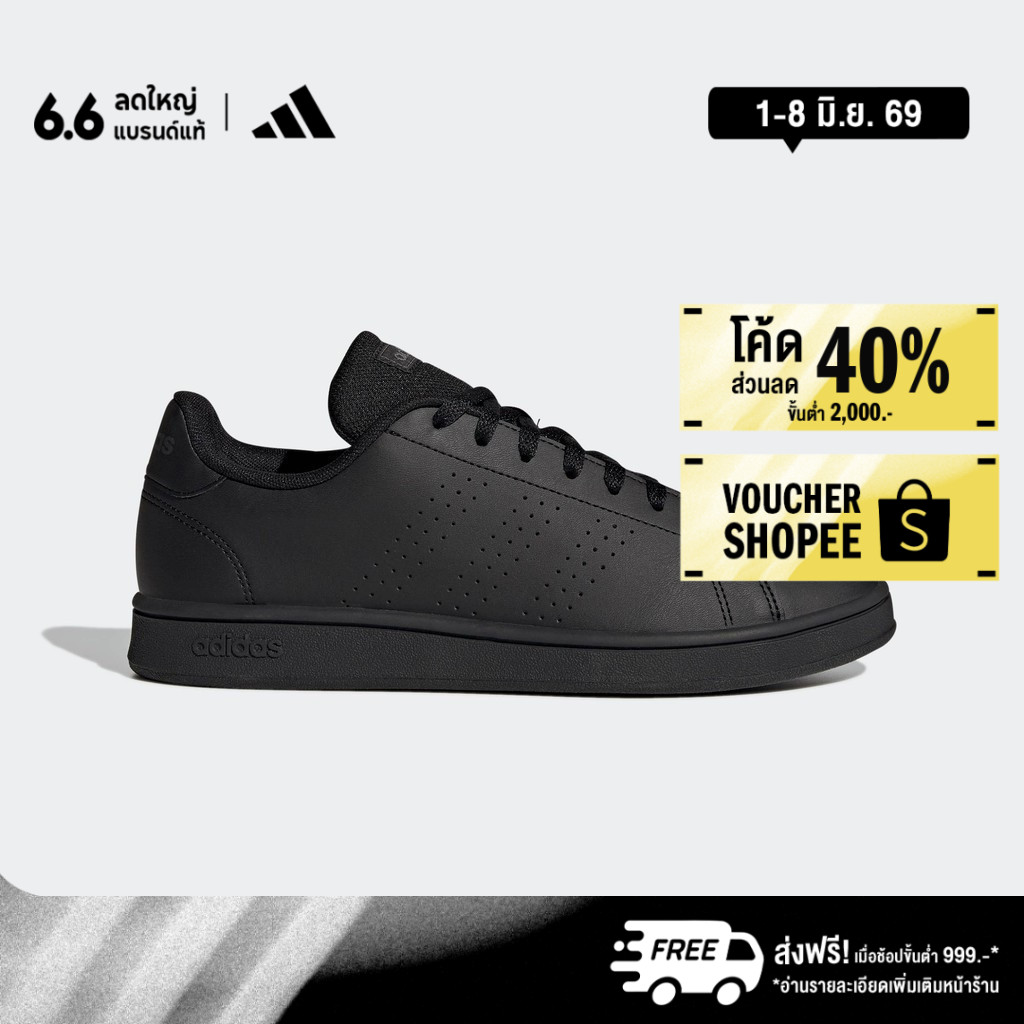 adidas ไลฟ์สไตล์ รองเท้า ADVANTAGE BASE ผู้ชาย สีดำ GW9284
