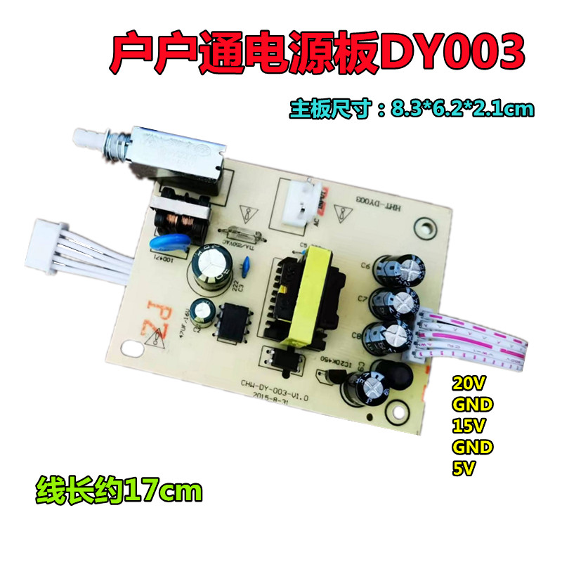 Zhongjiu บอร์ดพลังงานในครัวเรือน Universal Receiver Set Top Box 5 สาย 5V 15V20V