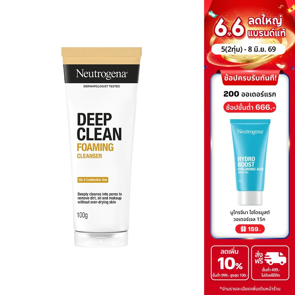 นูโทรจีนา ดีพ คลีน คุชชั่นโฟม 100ก. Neutrogena Deep Clean Cushion Foam 100g., โฟมล้างหน้า, อ่อนโยน ไม่ทำร้ายปราการผิว