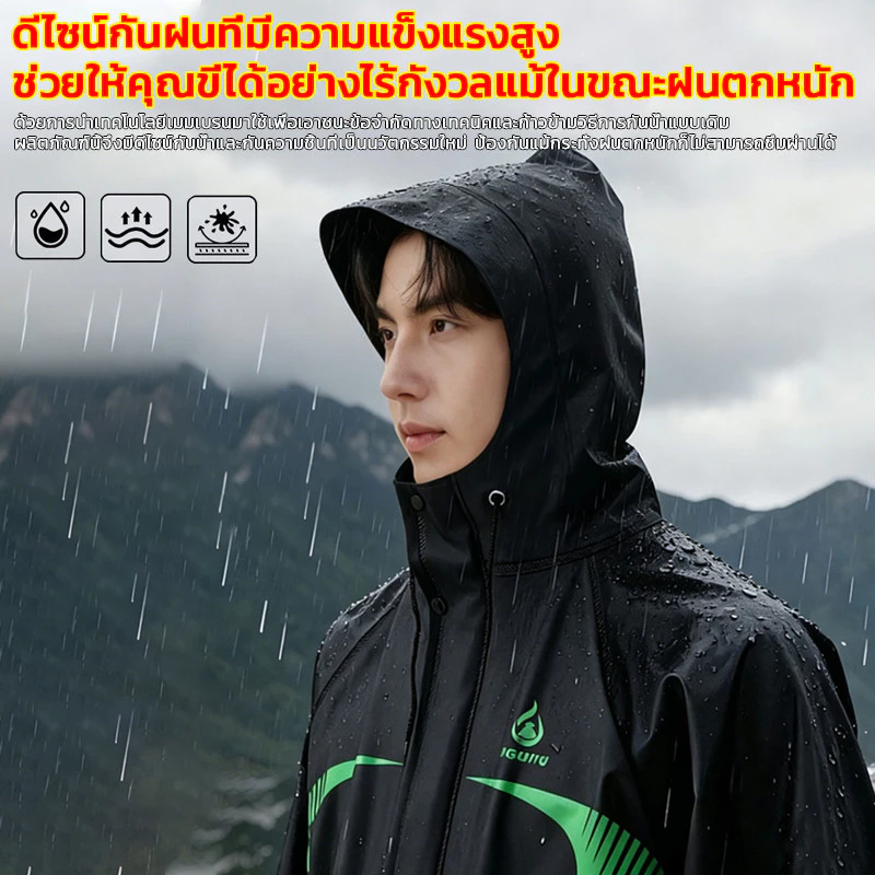 เสื้อกันฝน Raincoat รุ่นหมวกติดเสื้อพร้อมกางเกงและกระเป๋า thumbnail 5