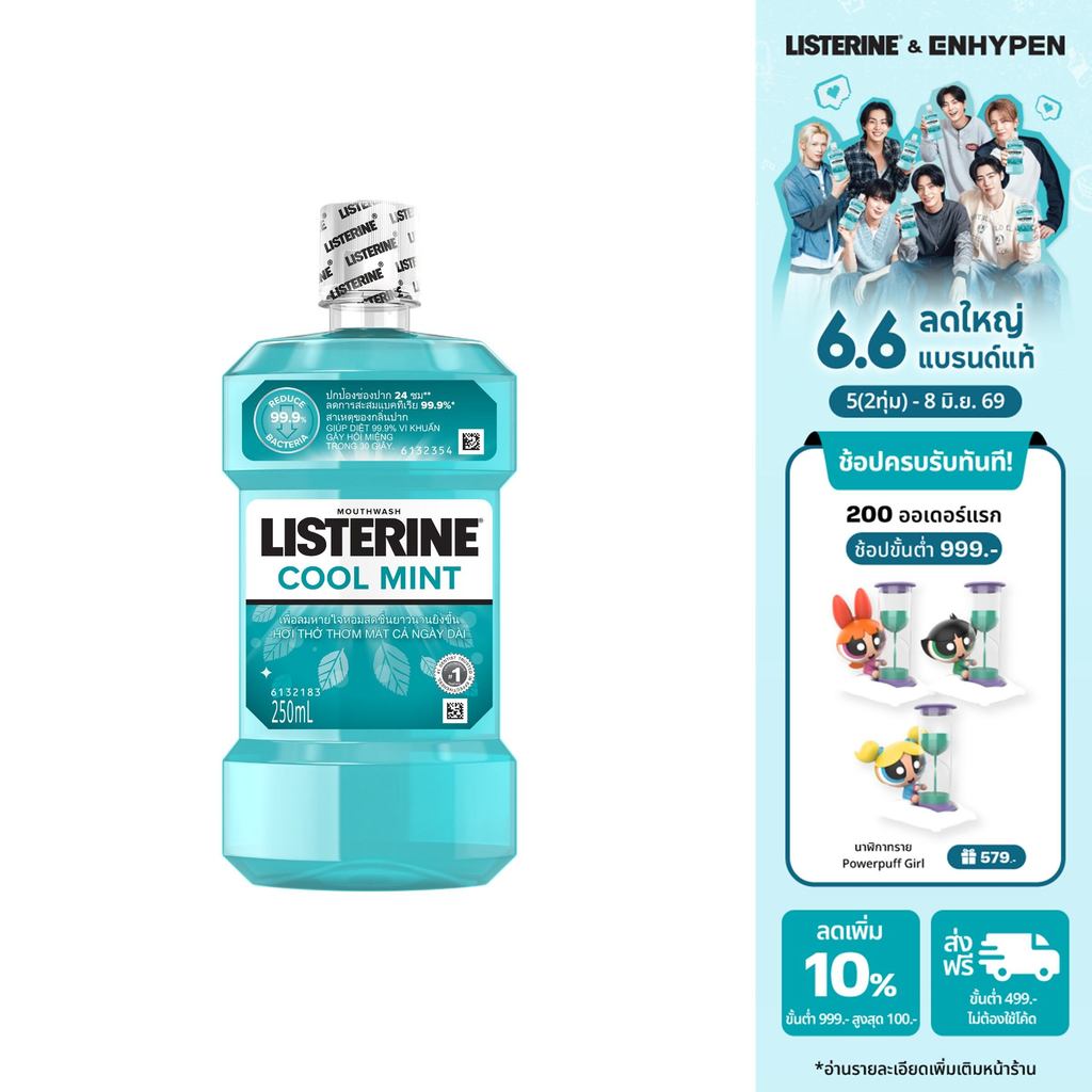 ลิสเตอรีน น้ำยาบ้วนปาก คููลมินต์ 250มล. Listerine mouthwash Coolmint 250ml.