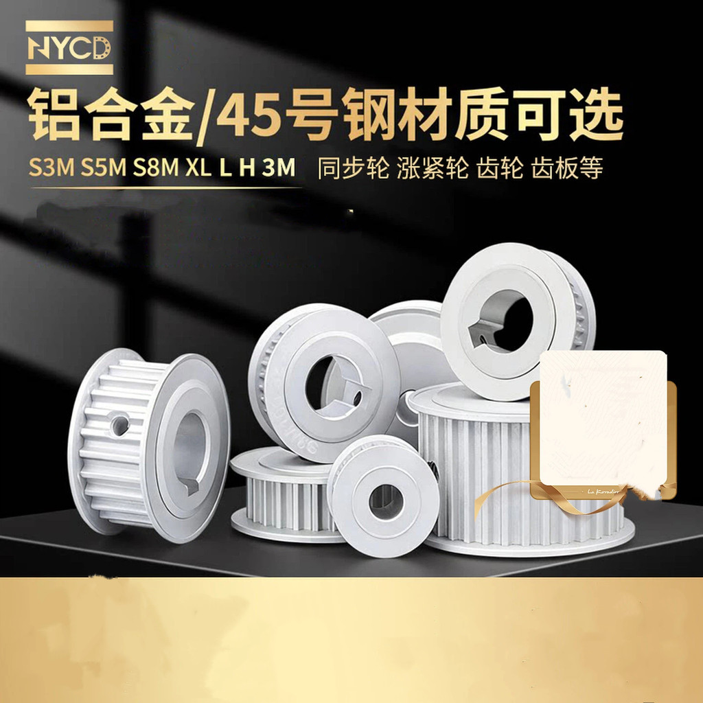 NYCD Non-มาตรฐานการประมวลผลที่กําหนดเอง 3m5m8m Synchronous Pulley กระชับรอก Glossy Pulley Gear พร้อม