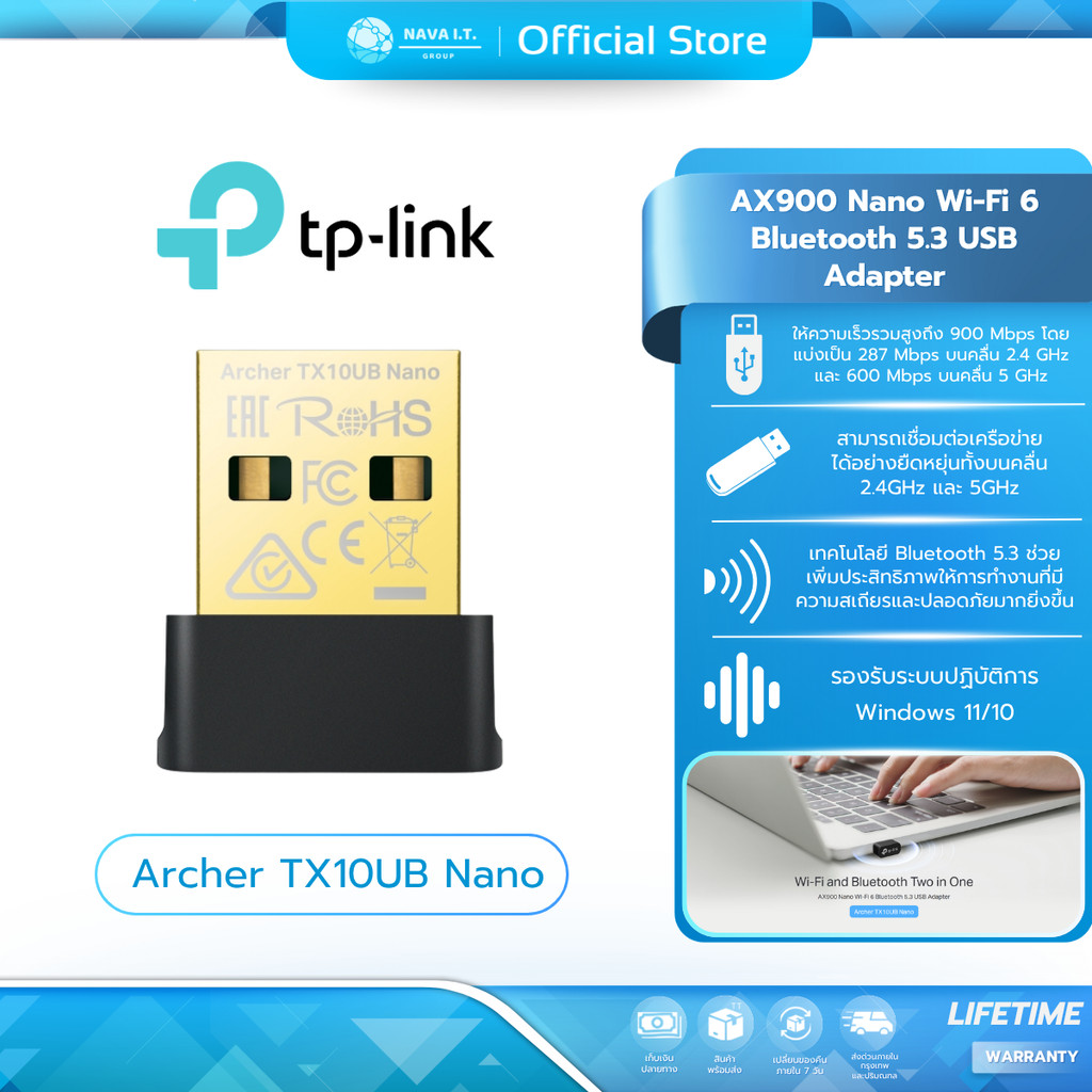 (มีส่งด่วน)TP-LINK ARCHER-TX10UB-NANO-VER1 อะแดปเตอร์ Wi-Fi 6 Bluetooth 5.3 USB รุ่น AX900 Nano