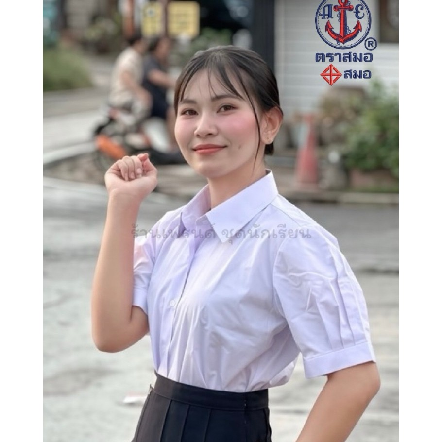 เสื้อนักเรียน หญิง ม.ปลาย สมอ