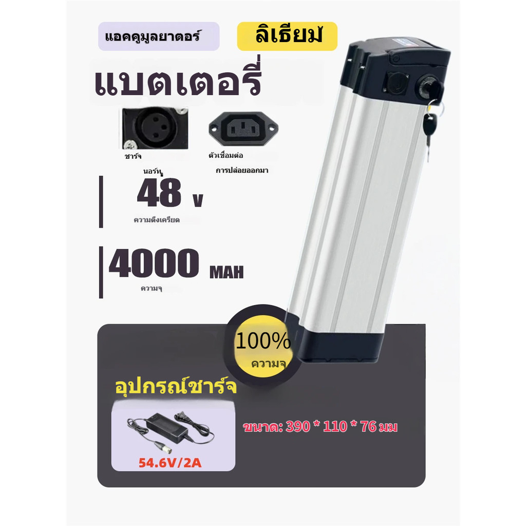แบตเตอรี่ลิเธียม Silverfish 48V20AH30AH แบตเตอรี่ลิเธียมรถยนต์ไฟฟ้าสองล้อ