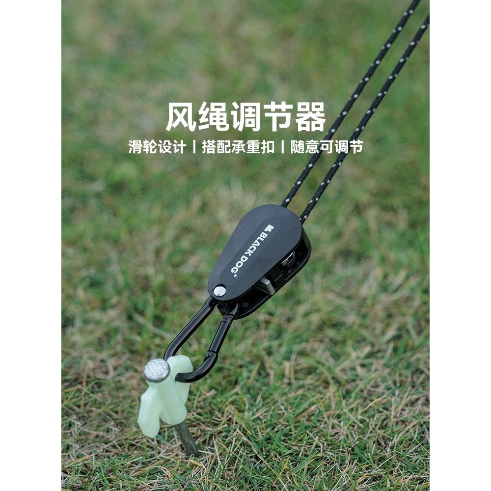BLACKDOG สีดําสุนัขลมเชือกปรับหัวเข็มขัดหลังคาเต็นท์ปรับ Park Camping Camping Camping อุปกรณ์เสริม