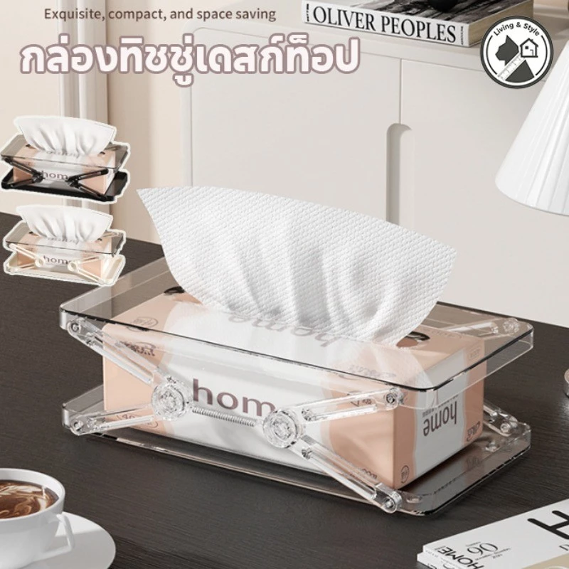 COD กล่องทิชชู่ แบบสปริง กล่องทิชชู่แบบใส ทิชชู่ดึงออกง่าย วัสดุ ABS พับเก็บได้ ประเภทสปริงกล่องทิชชู