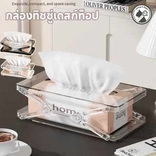 COD กล่องทิชชู่ แบบสปริง กล่องทิชชู่แบบใส ทิชชู่ดึงออกง่าย วัสดุ ABS พับเก็บได้ ประเภทสปริงกล่องทิชชู