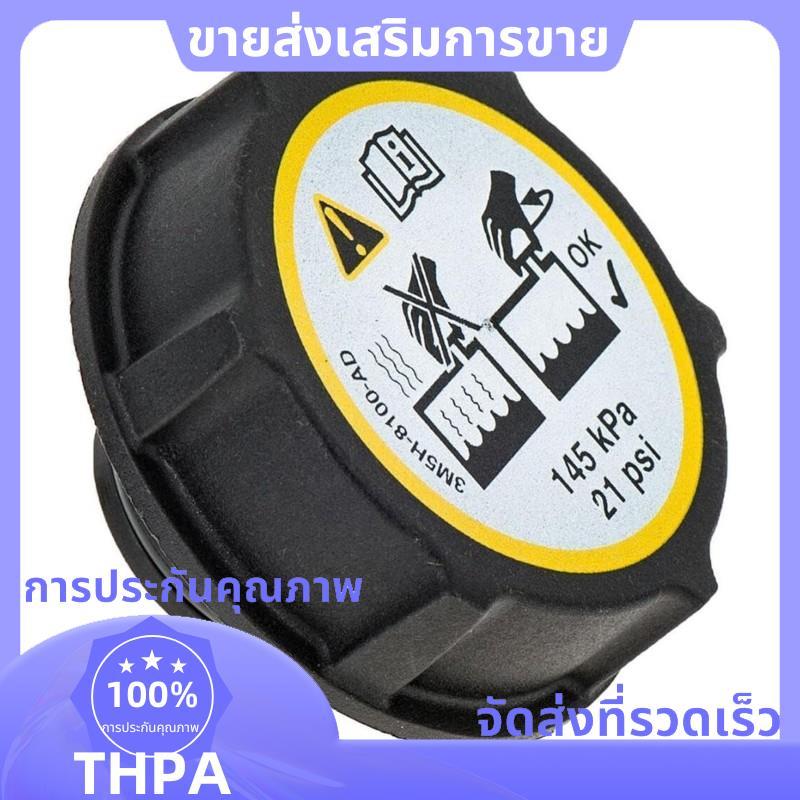 สําหรับ 3 2004-2013 Coolant Reservoir ฝาครอบถัง LF50-15-205A LF5015205A อุปกรณ์ตกแต่งรถยนต์ .paudnef