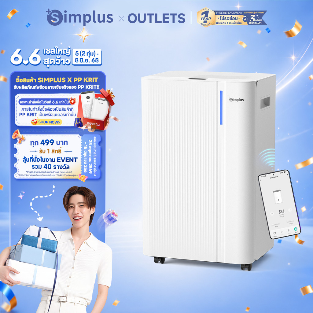 ⚡พร้อมส่ง⚡Simplus dehumidifier เครื่องลดความชื้น ความสามารถในการลดความชื้น 20L/D มาพร้อมถังน้ำขนาดใหญ่ 4.5L เหมาะสำหรับห้องนอน ห้องทำงาน ห้องแต่งตัว และห้องน้ำ Master 2 CUSH008