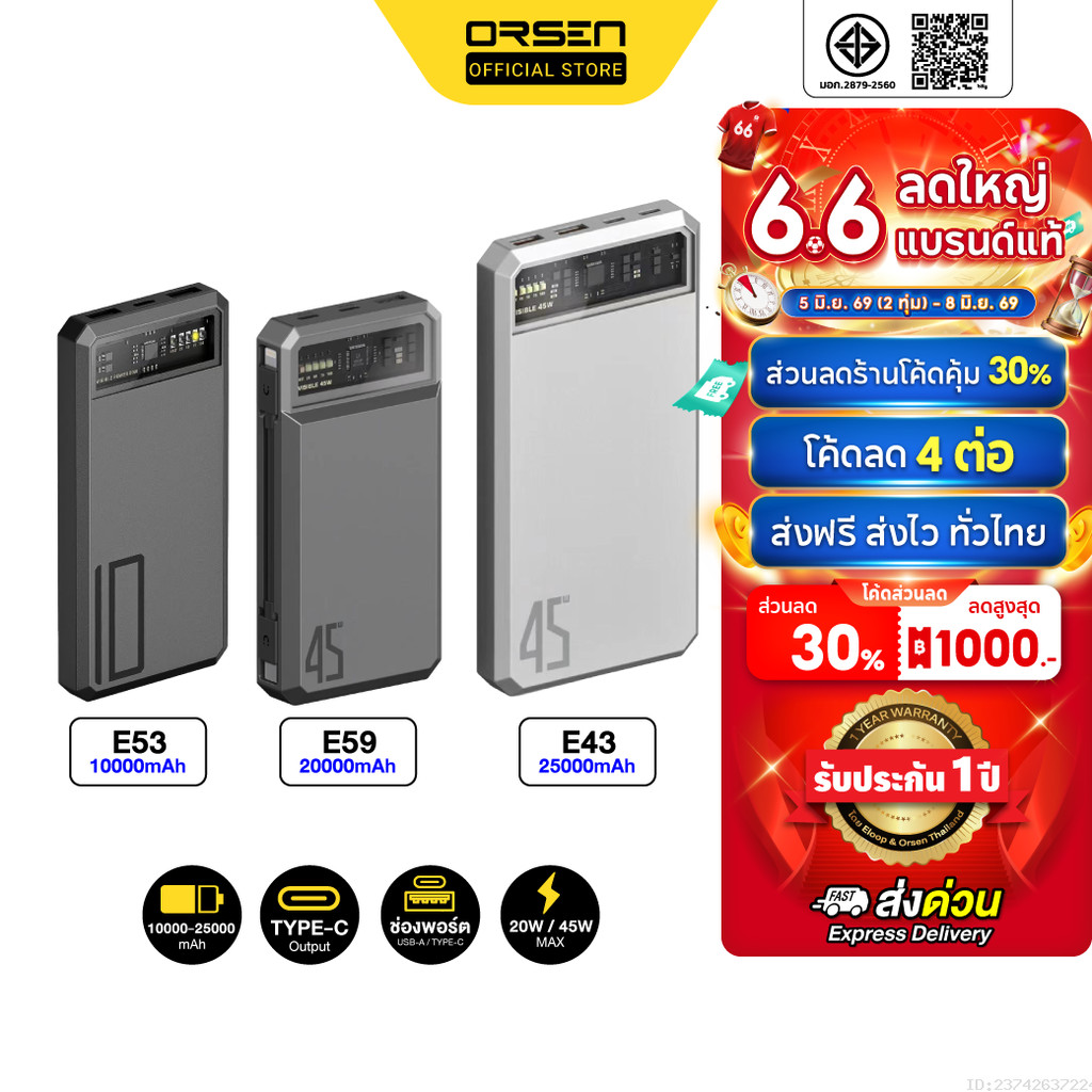 [ส่งไว] Orsen by Eloop E53 E43 E59 10000mAh 20000mAh 25000mAh แบตสำรอง Powerbank ชาร์จเร็ว 20W 45W