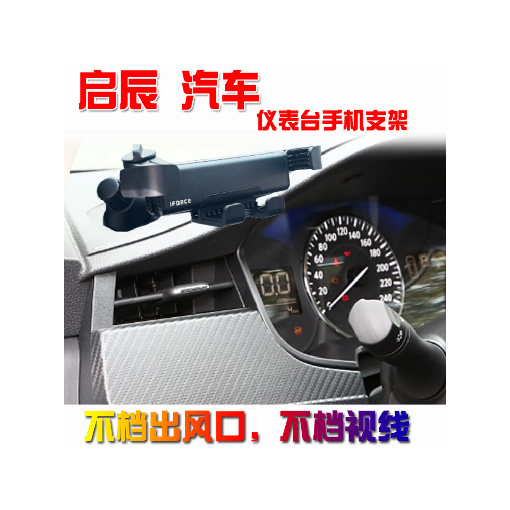 Qichen D60 D60ev Big V Star VX6 D50 R50 R50X T70 T90 m50v ที่วางโทรศัพท์ในรถยนต์