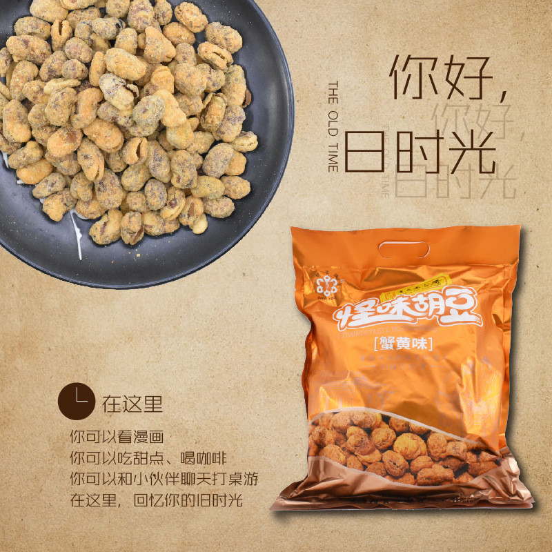 2026 สินค้าใหม่ Chongqing Specialty Butterfly Brand รสแปลก Soy G Crab Roe Flavour Broad Bean Snacks 