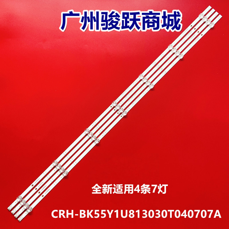 เหมาะสําหรับ Haixin 55E3G 55T51F 55E3F-Y Light Bar HD550Y1U51-T0L5B3 HD550Y1U81