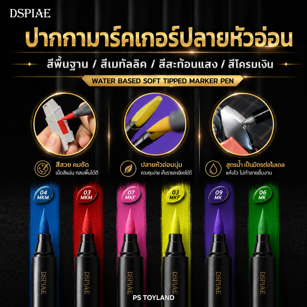 GUNDAM MARKER กันดั้มมาร์คเกอร์ ปากกามาร์คเกอร์ปลายหัวอ่อน ปากกากันดั้ม ปลายพู่กัน WATER BASED SOFT TIPPED MAKERS DSP...