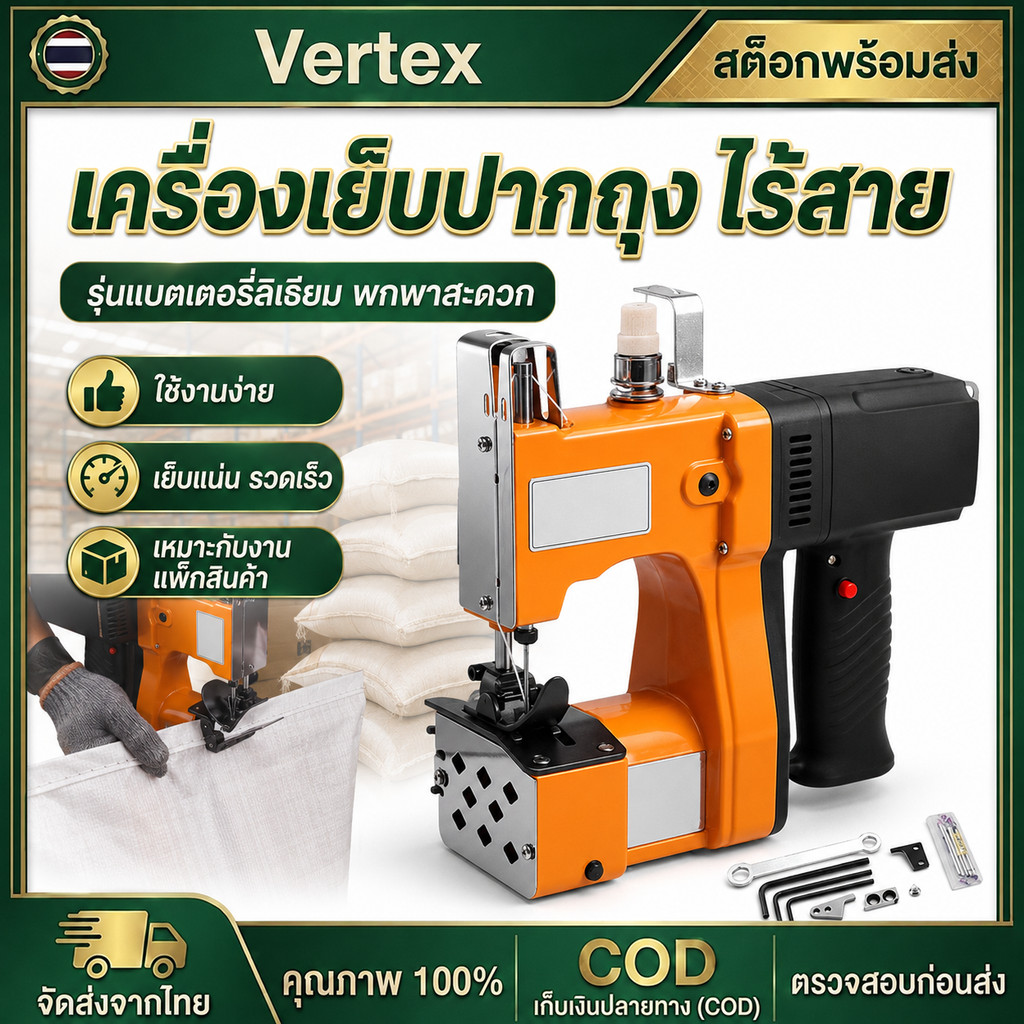 เครื่องเย็บกระสอบ GK9-886 ครื่องเย็บกระสอบ จักรเย็บกระสอบ GK9-886 MJF SEWINGแท้(แถมอุปกรณ์และด้าย3ม้