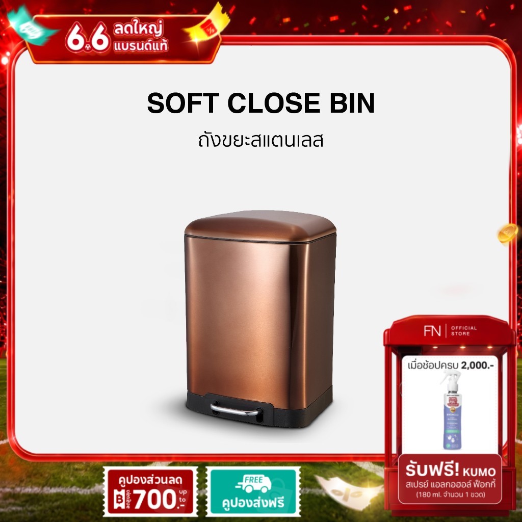 PRIM ถังขยะสแตนเลส ถังขยะสแตนเลสแบบเหยียบ ขนาด 6 ลิตร ถังขยะ มีระบบ Soft Close ปิดนุ่มนวล สะดวก ไม่มีเสียง