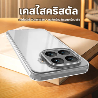 Lereach เคสใส สำหรับ Xiaomi 17T/17T Pro/15T/15T Pro/14T/14T Pro/17 Ultra