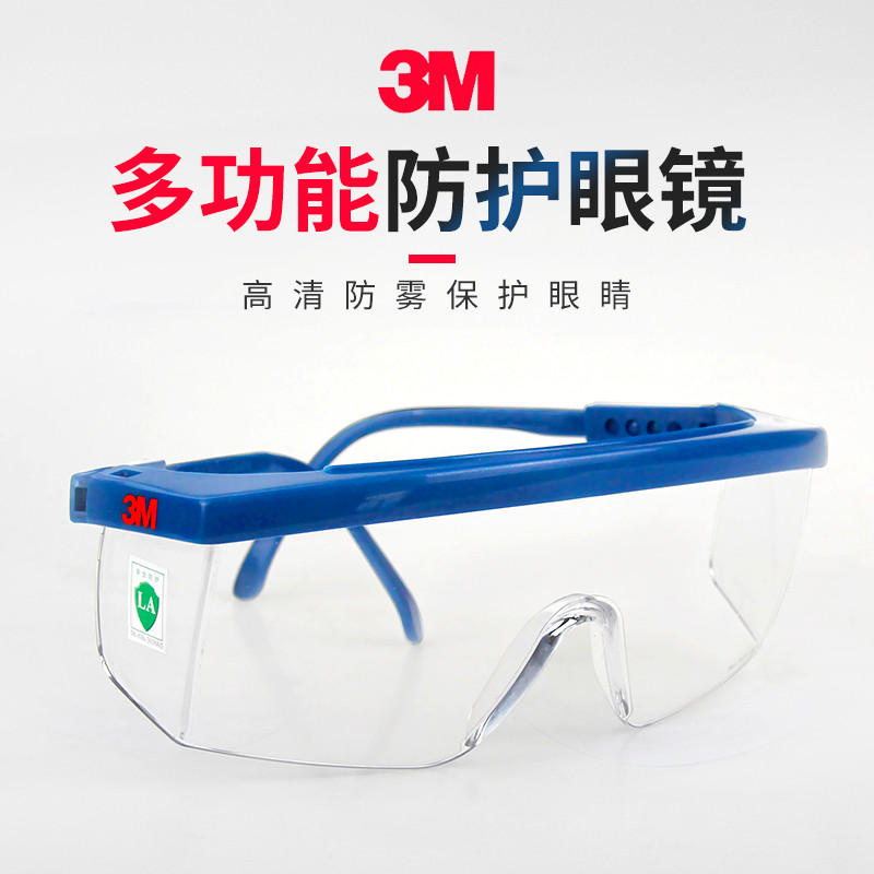 3M1711AF แว่นตาขี่จักรยานกันกระแทกทรายป้องกันน้ําลายขัดป้องกันฝุ่นป้องกันแรงงานแว่นตาหมอก