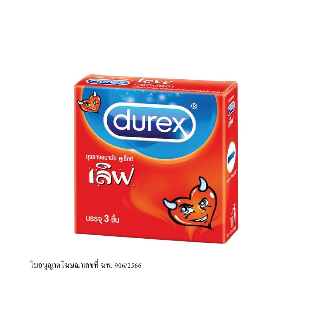 ดูเร็กซ์ ถุงยางอนามัยรุ่นเลิฟ Durex Love Condom 52.5mm. 3Pcs.