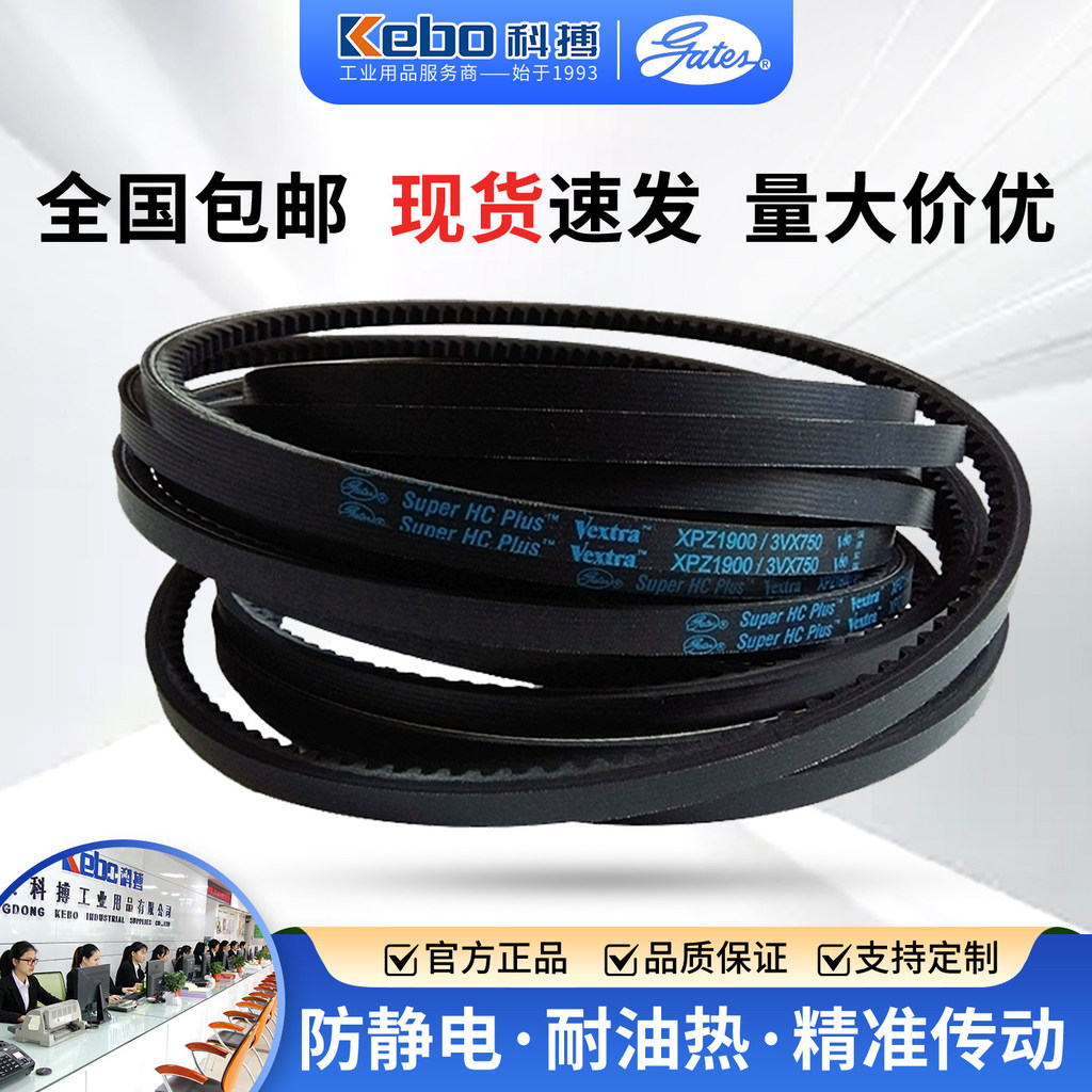 [ที่ต้องการ] American Gates XPZ เข็มขัดนําเข้า V-Belt V80 เข็มขัดเกียร์ XPZ1562 1587 1900 เข็มขัดส่ง