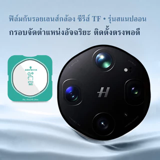 Lereach ฟิล์มกันรอยเลนส์กล้อง TF สำหรับ OPPO Find X9 Ultra X9 Pro X9