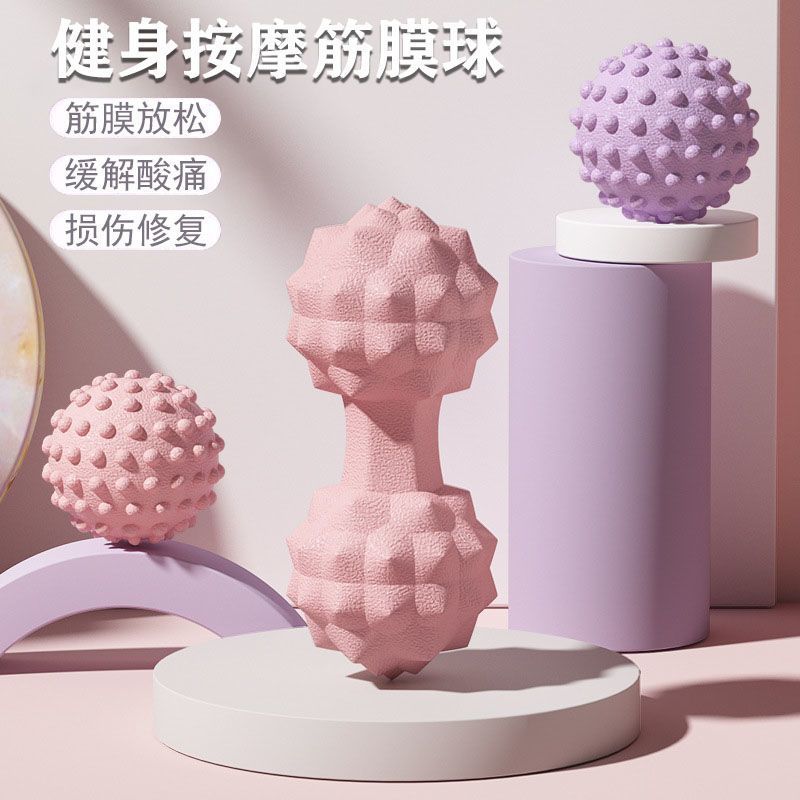 筋膜球足底按摩球肌放松瑜伽健身肩颈腰脚背部经膜球经络颈膜球Fascia Ball Foot Massage Ball Muscle Relaxation Back Foot Fitness Yoga 