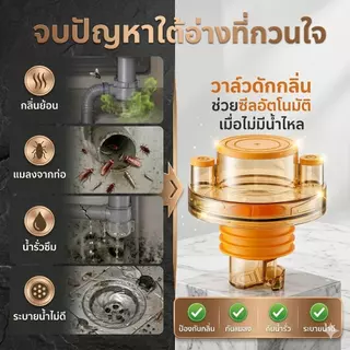 GaGiNang ตัวกรองท่อ ตัวกรองท่อระบายน้ำ ฝาปิดท่อ น้ำทิ้ง ป้องกันกลิ่น กันแมลง อุปกรณ์เสริมสำหรับระบายน้ำ พร้อมส่ง