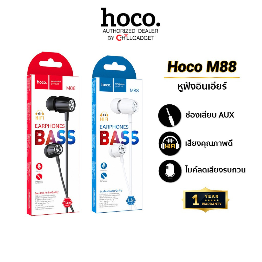 Hoco M88 หูฟังอินเอียร์ แบบมีสาย AUX 3.5มม พร้อมไมโครโฟน สำหรับโทร ดูหนัง ฟังเพลง
