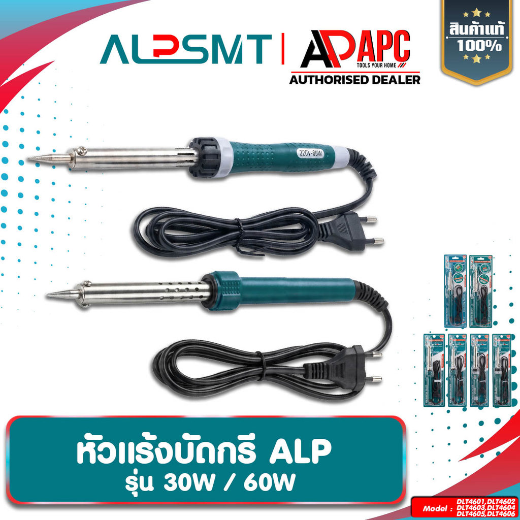 หัวแร้งบัดกรี ALP หัวแร้งไฟฟ้า กำลังไฟ 30W / 60W ปลายตรง งานบัดกรี