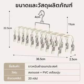 ไม้หนีบผ้า 20 คลิป ทรงโค้งพับเก็บง่าย ประหยัดพื้นที่ ตากเสื้อผ้าเด็ก ห่วงตากผ้าสไตล์มินิมอล มี 3 สีให้เลือก
