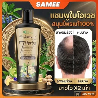 🚚🚚 เร่งผมยาว ป้องกันผมร่วง ผมเสีย สมุนไพรแท้100% ลดผมขาดหลุดร่วง บำรุงเส้นผม ถนอม เส้นผม กระตุ้นการงอกใหม่ ⭐⭐⭐⭐⭐