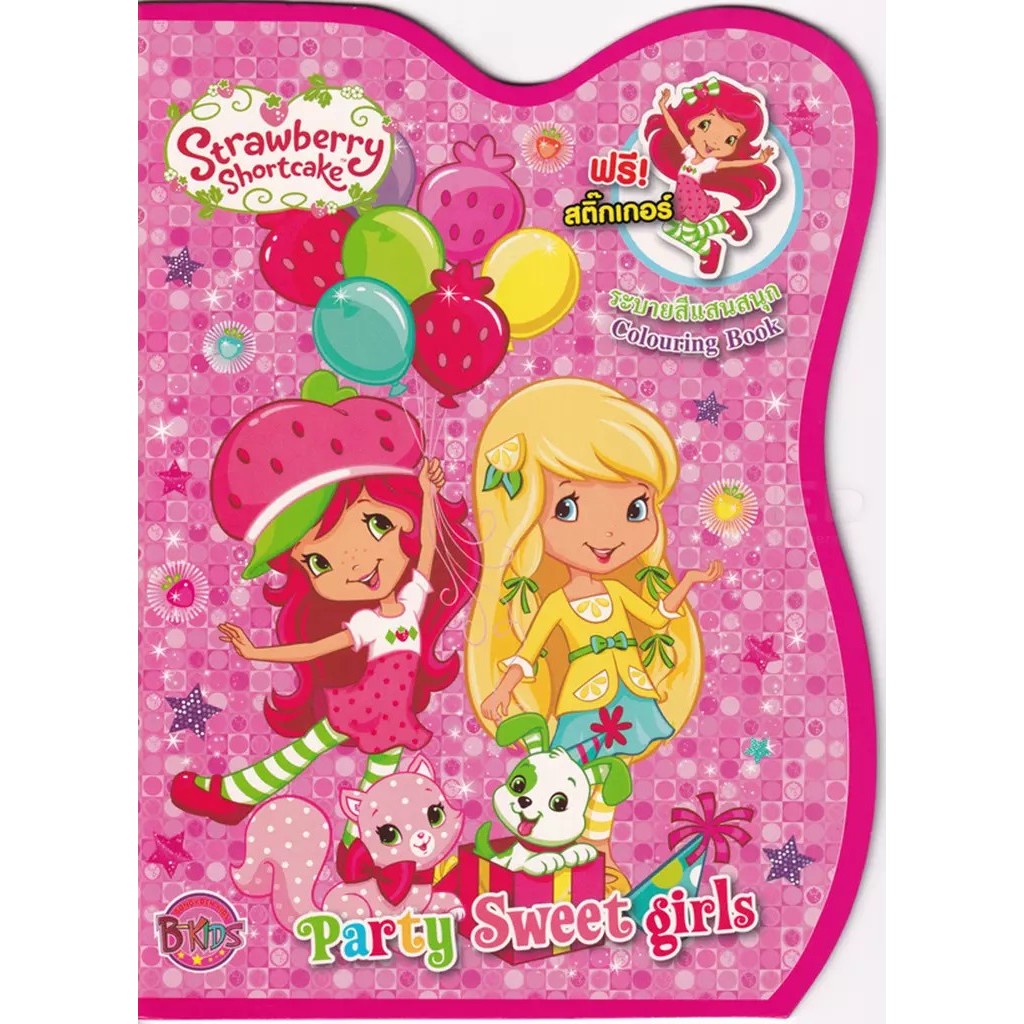 Bundanjai (หนังสือเด็ก) Strawberry Shortcake : Party Sweet Girls