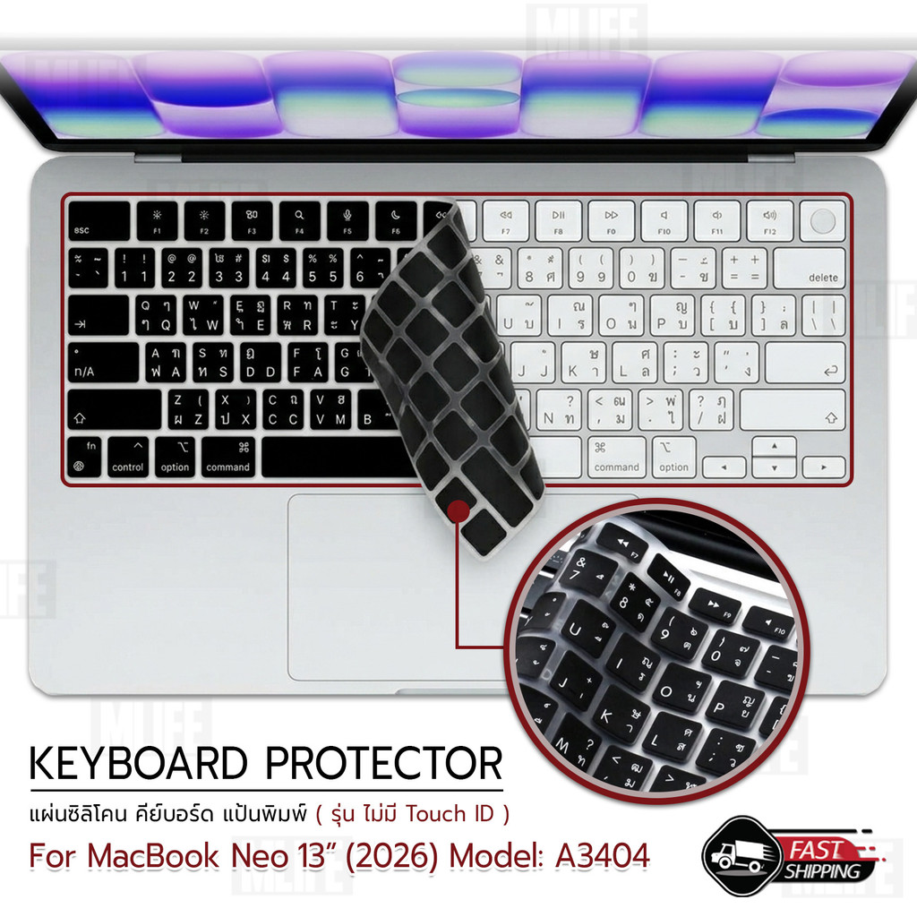 MLIFE - แผ่นซิลิโคน สำหรับ MacBook Neo 13" A18 Pro (2026) A3404 (No Touch ID) แผ่นรอง แป้นพิมพ์ - Si