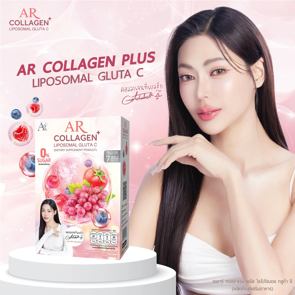 [เจ้าของแบรนด์]1 New AR Collagen Plus Liposomal Gluta C # Collagen Kuchabel