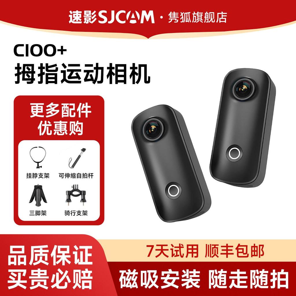 SJCAM Speed Video C100 + กล้องแอคชั่นแคมเมรา C110 เครื่องบันทึกการขับขี่รถจักรยานยนต์ กล้อง 4K vlog 